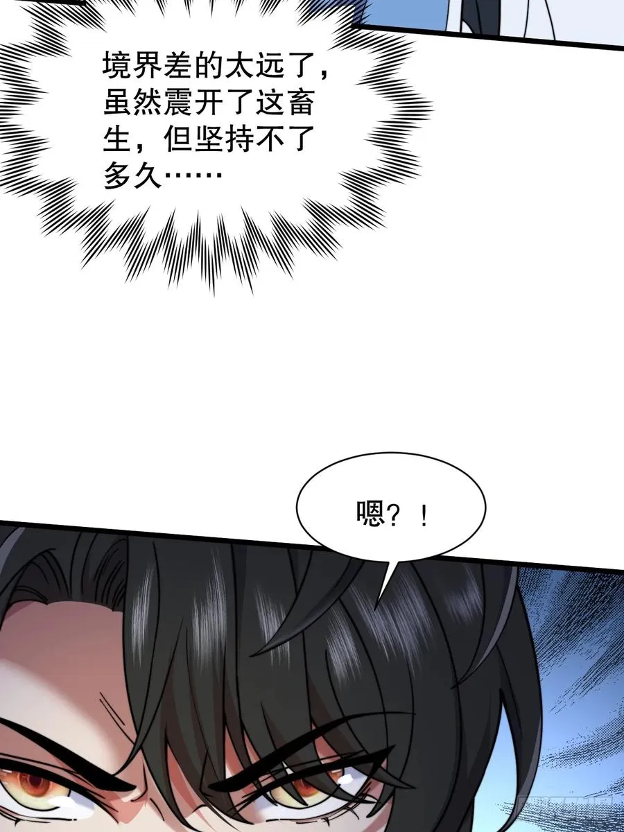 蛇妖，你要助我修炼35