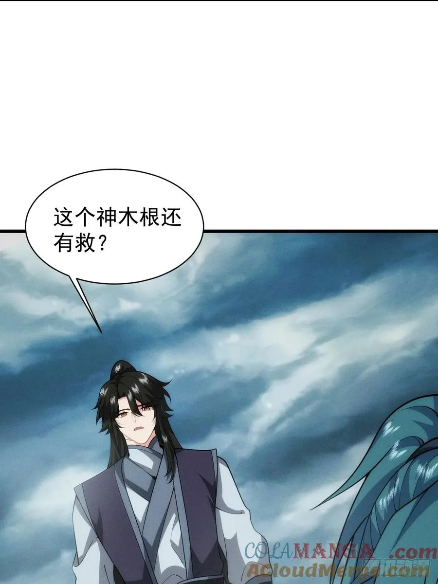二师兄被甩了3