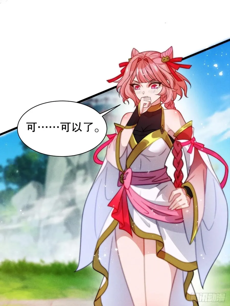 古灵精怪小师姐17