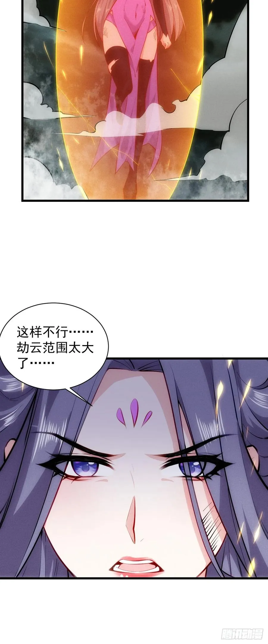 斩杀梅侍13