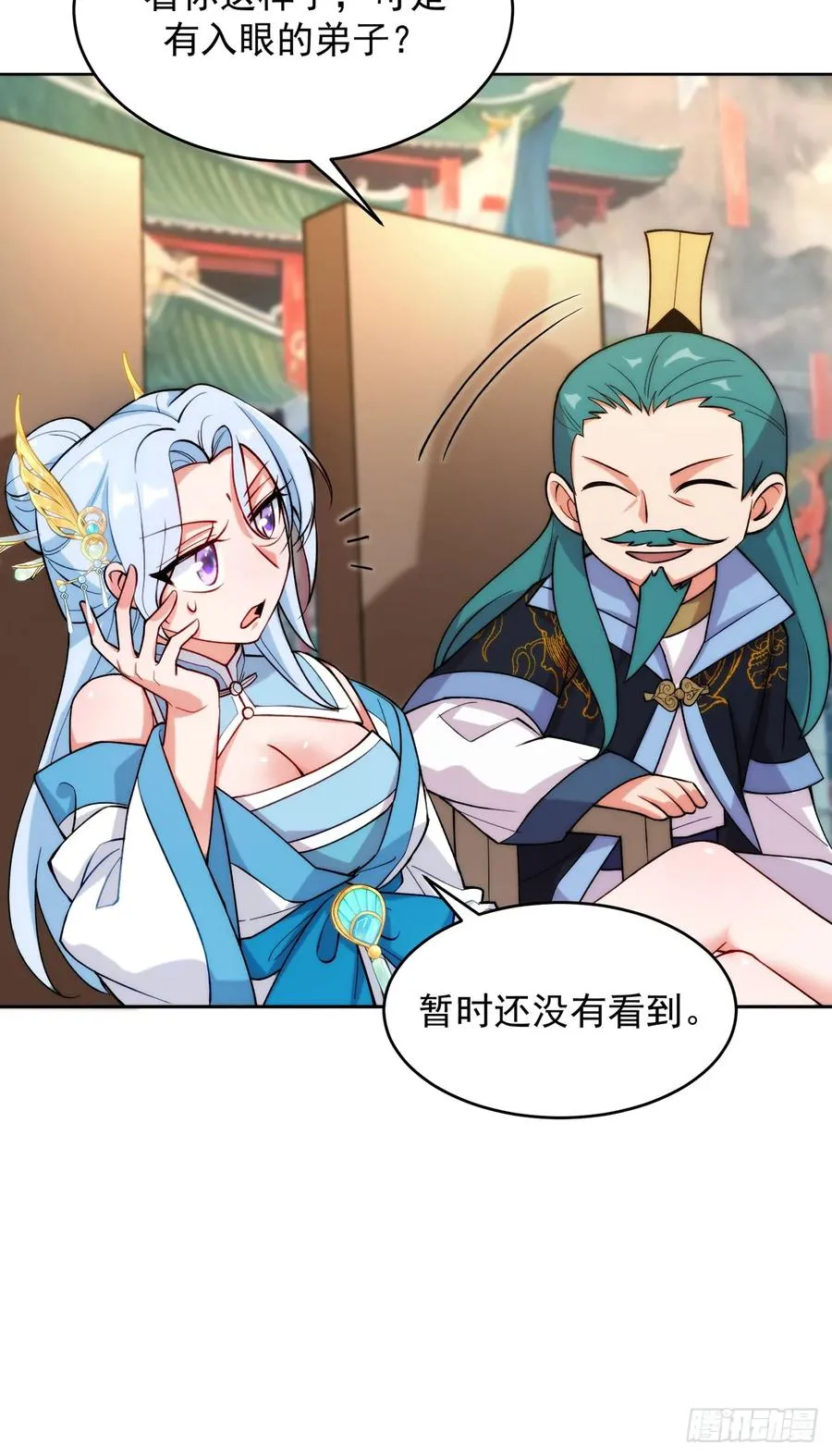 震惊！主角的资质…21