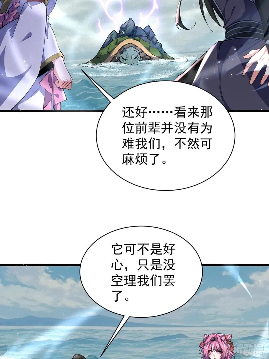 巨龟渡劫34