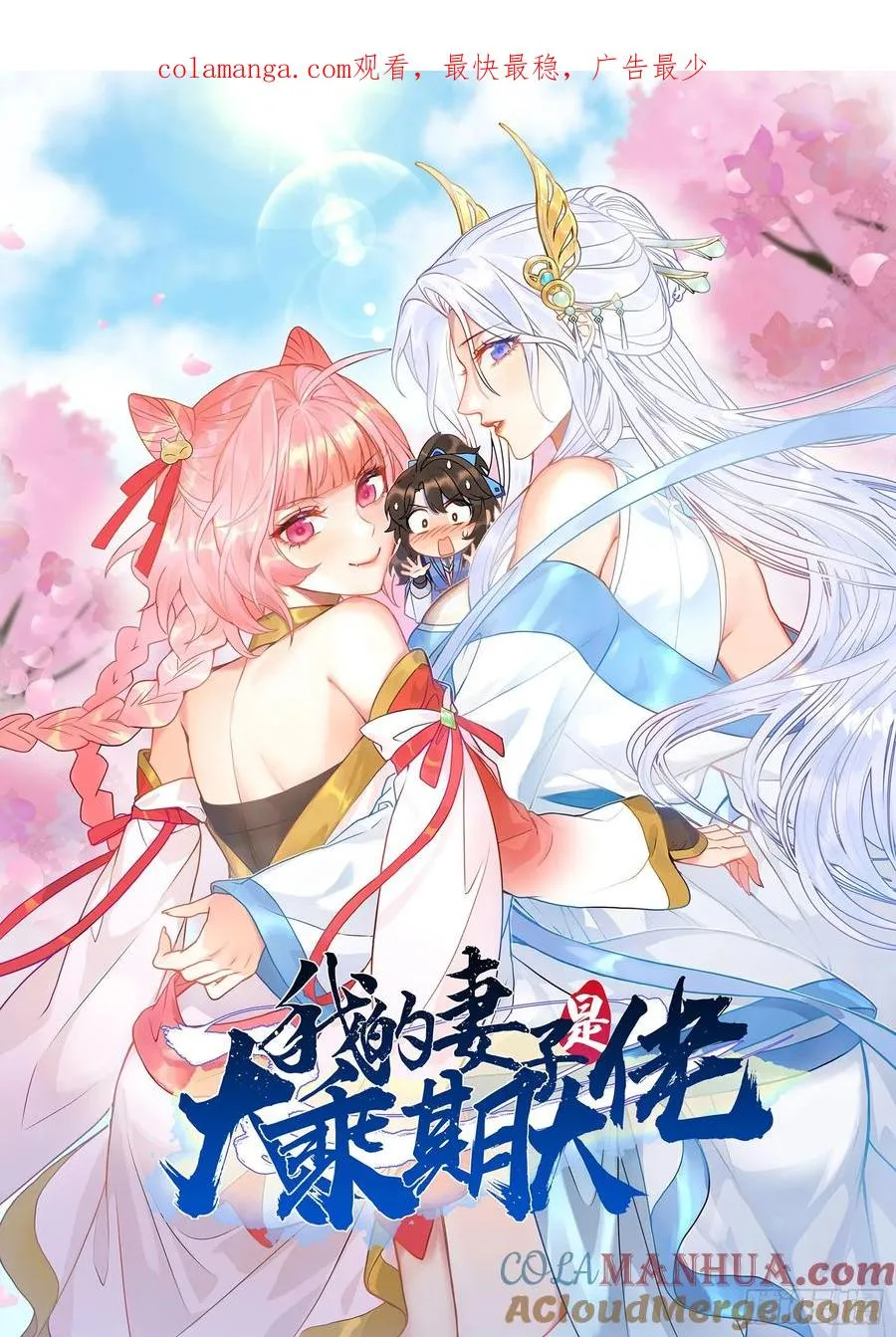 契约仙剑0