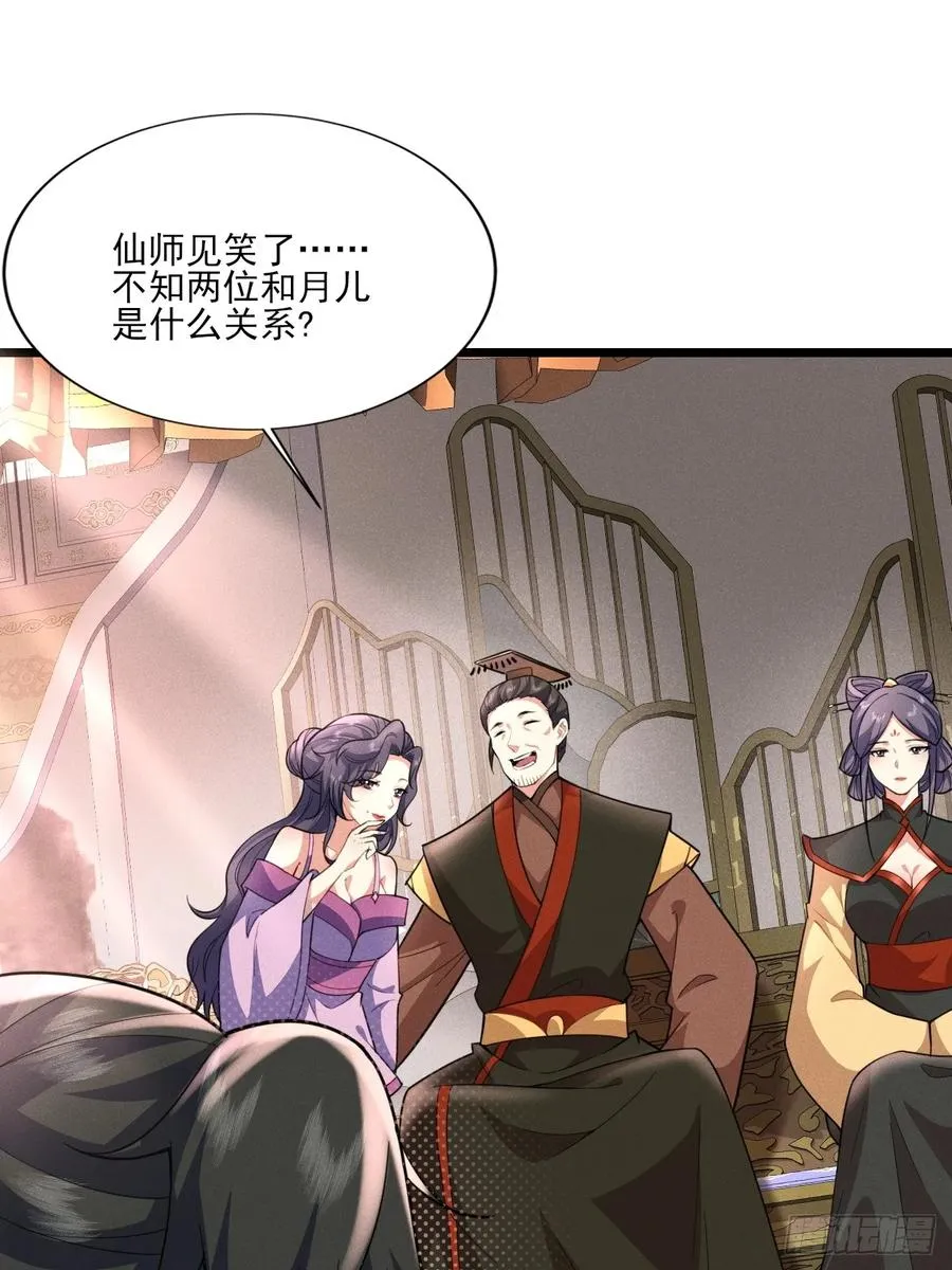 仙子可曾婚配35