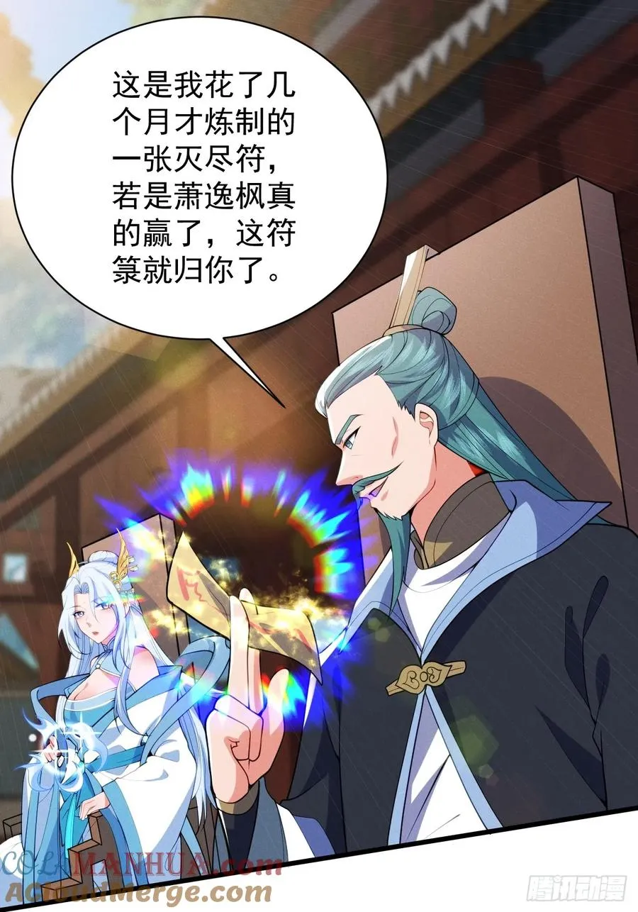 蠢货的天诛剑气14