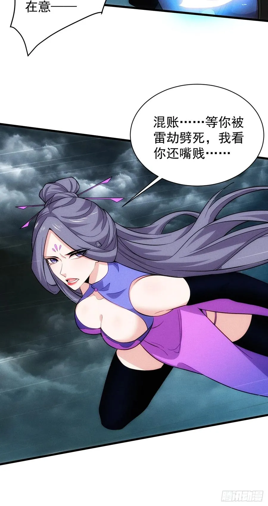 斩杀梅侍7