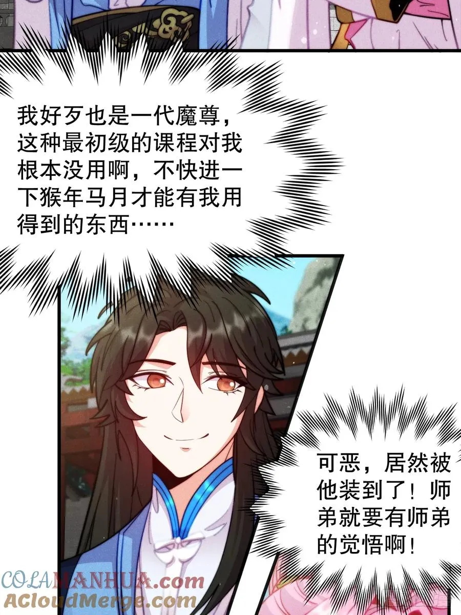 大聪明与没头脑18