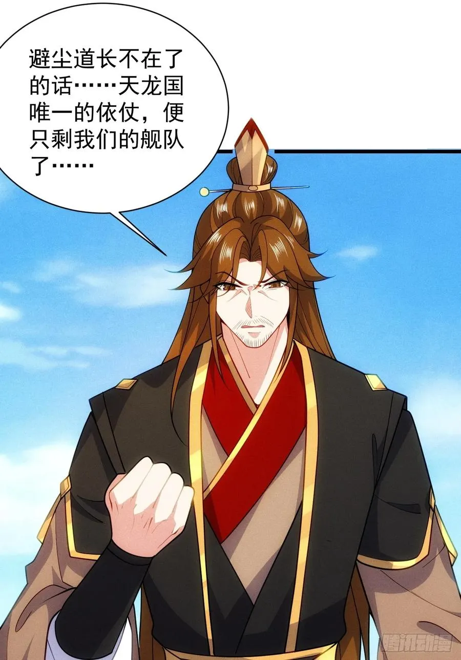 仙府玉佩到手20