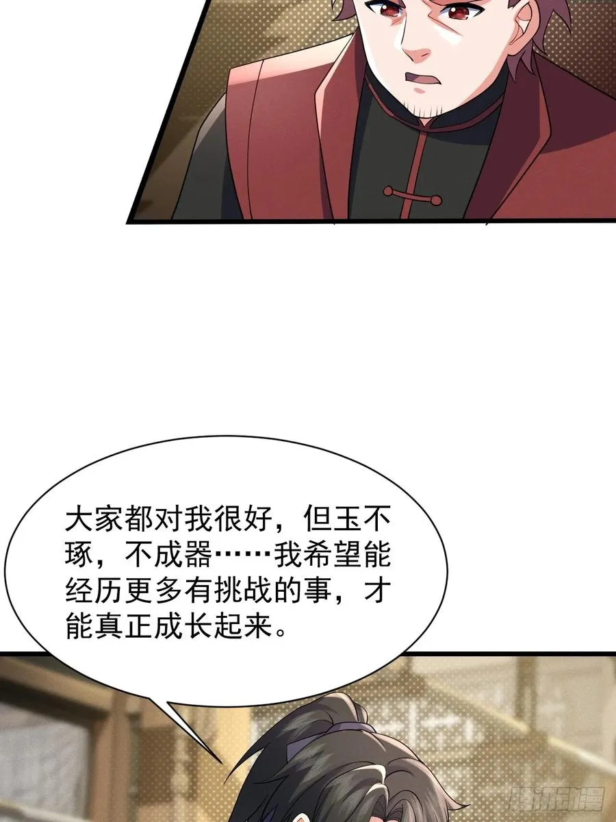 天才的天诛剑气31