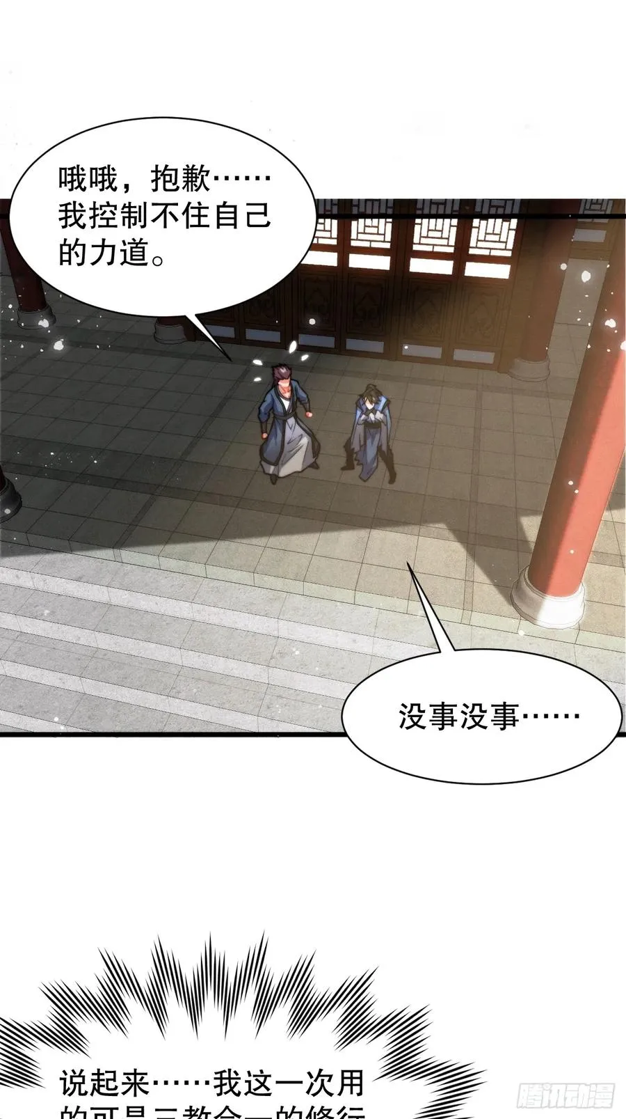 我要加速咯17