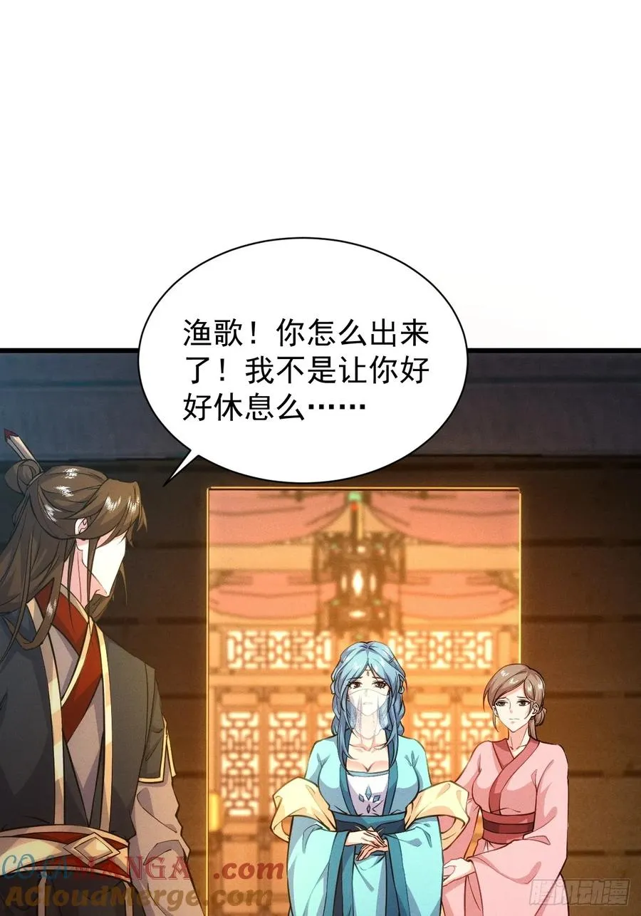 渔歌公主33