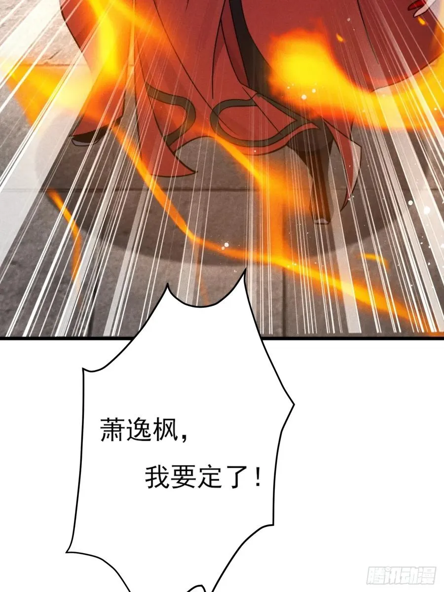 半路杀出个苏千易16