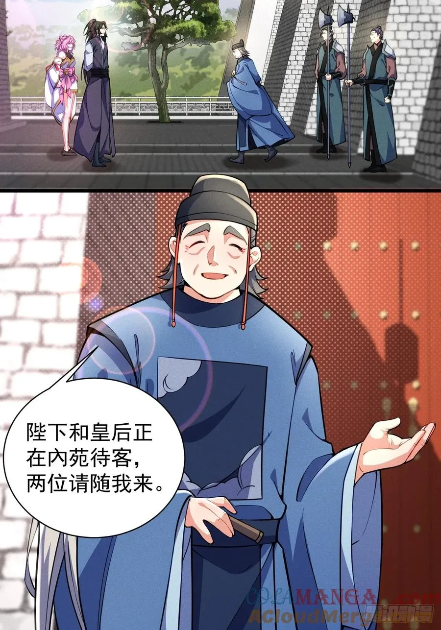 仙子可曾婚配18
