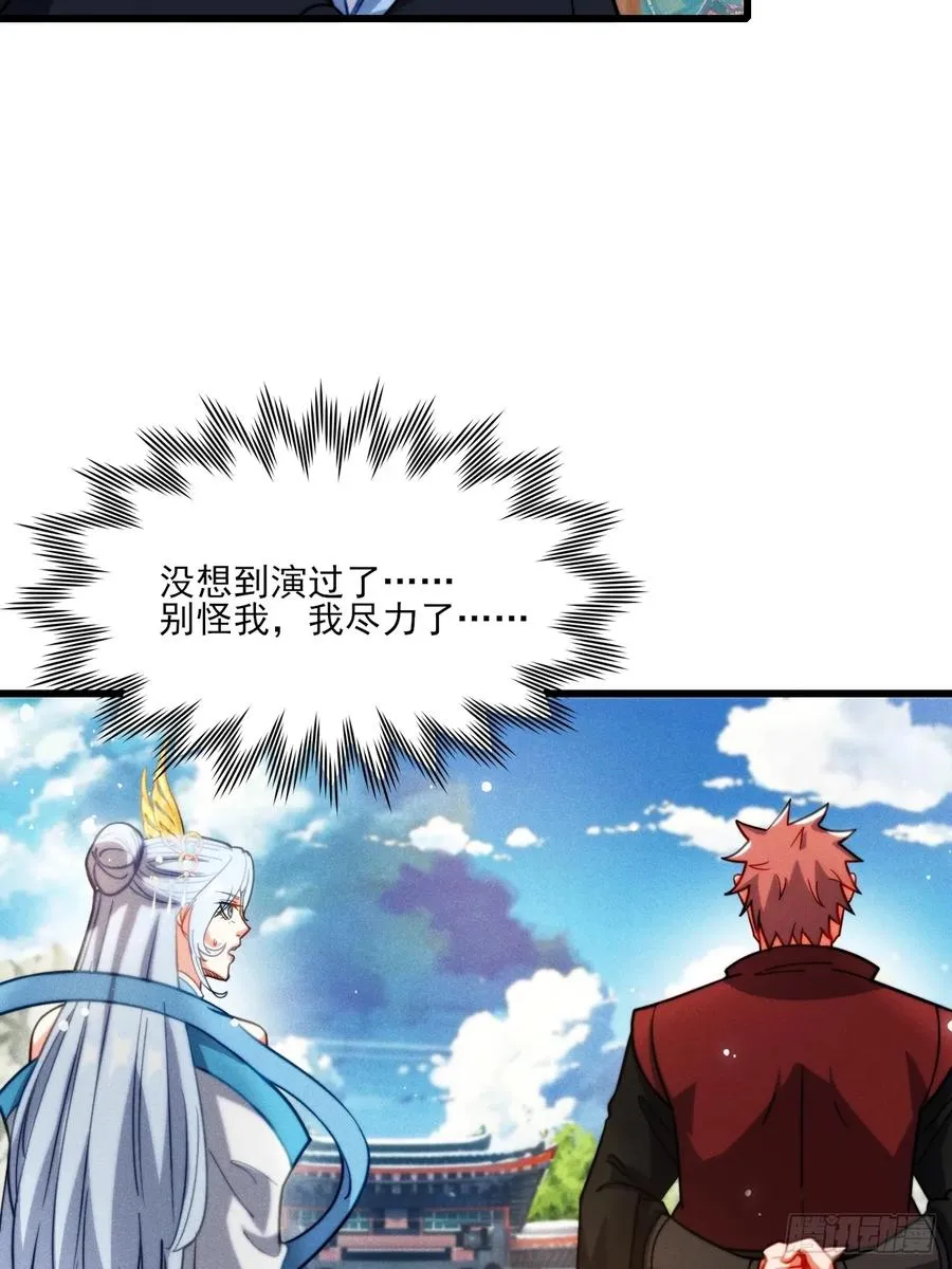 半路杀出个苏千易20