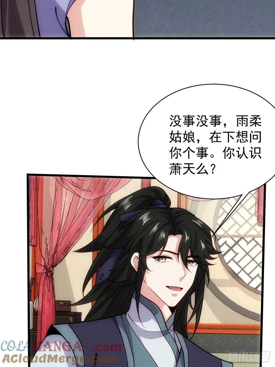 娘子我错了！！18