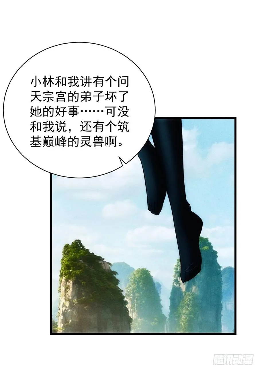 带回门派吃干抹净！26