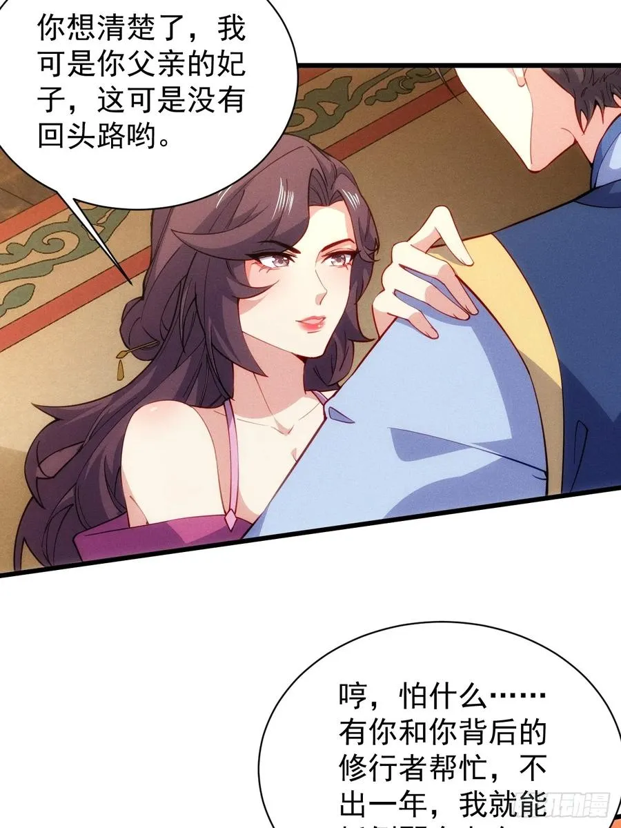 太子与林妃奸情暴露4