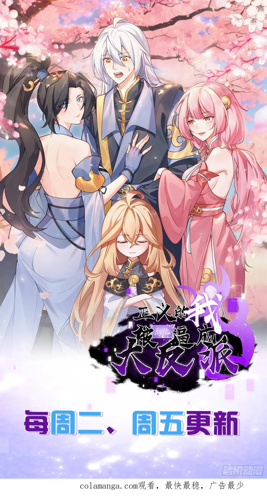 带回门派吃干抹净！58