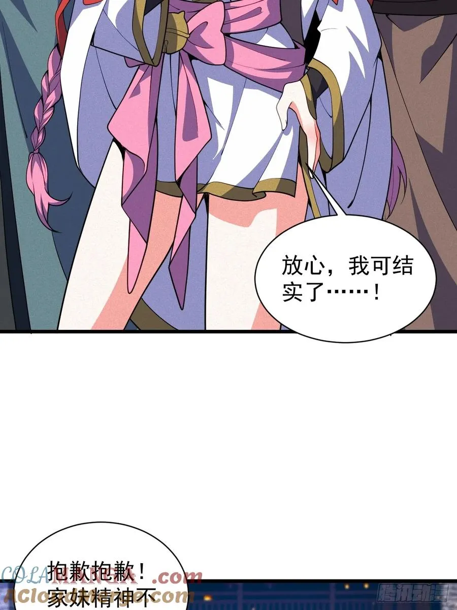 苏妙晴的初体验21