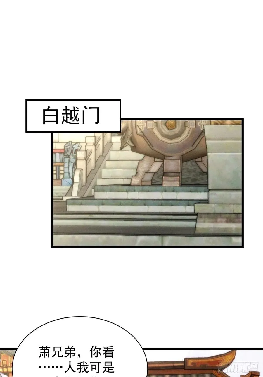 带回门派吃干抹净！2