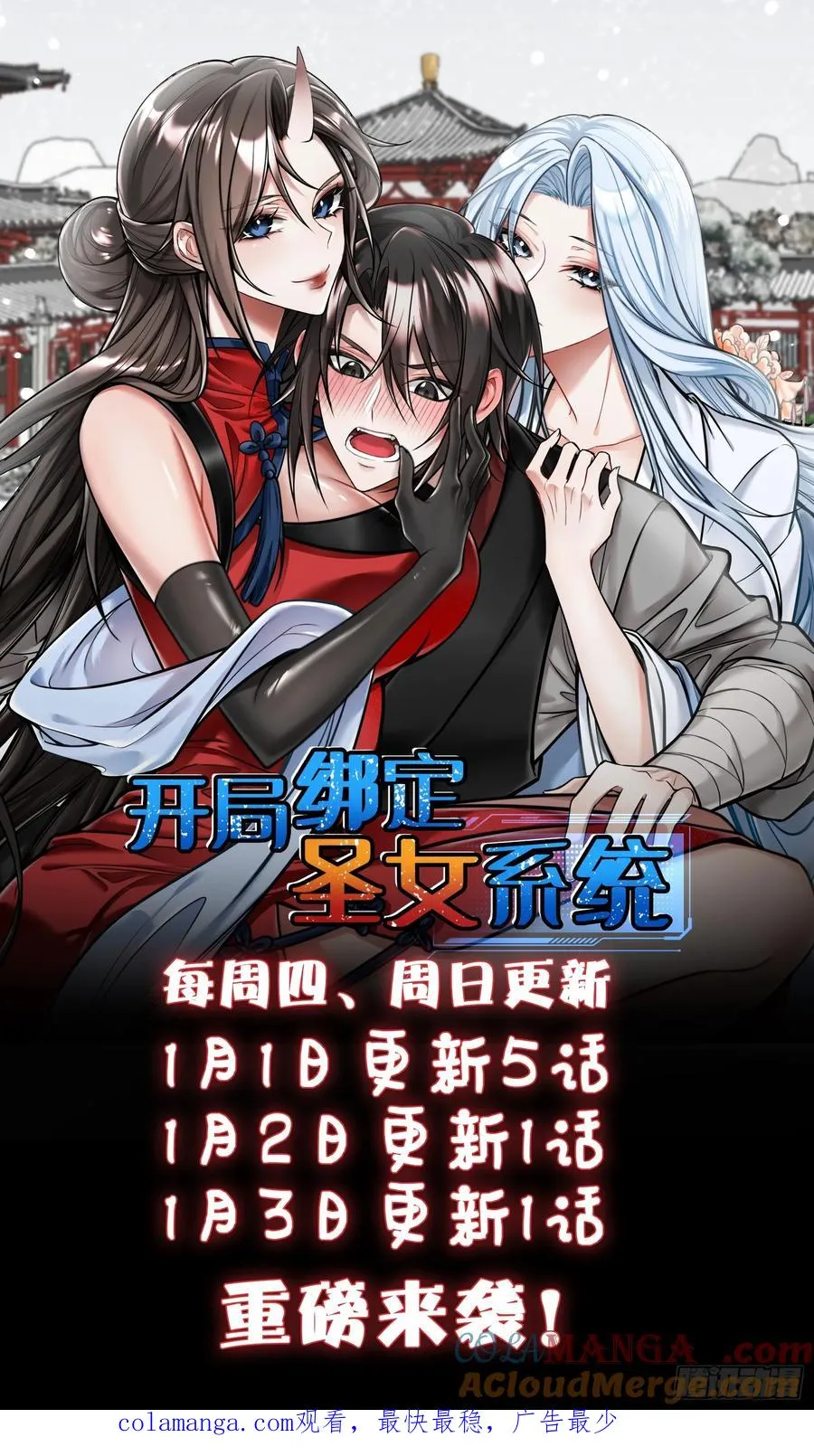 渔歌公主45