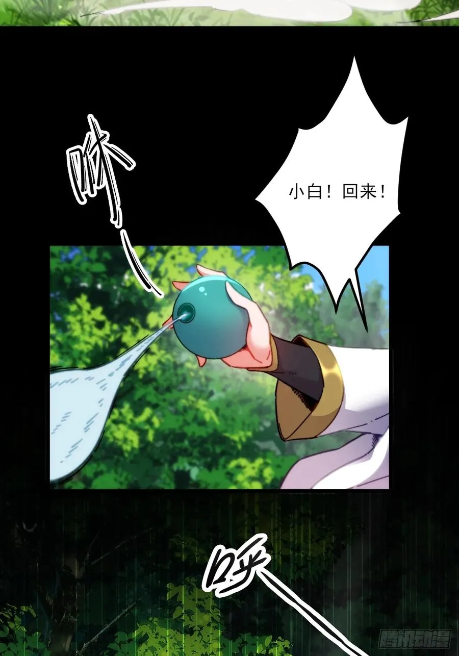 蛇妖，你要助我修炼123