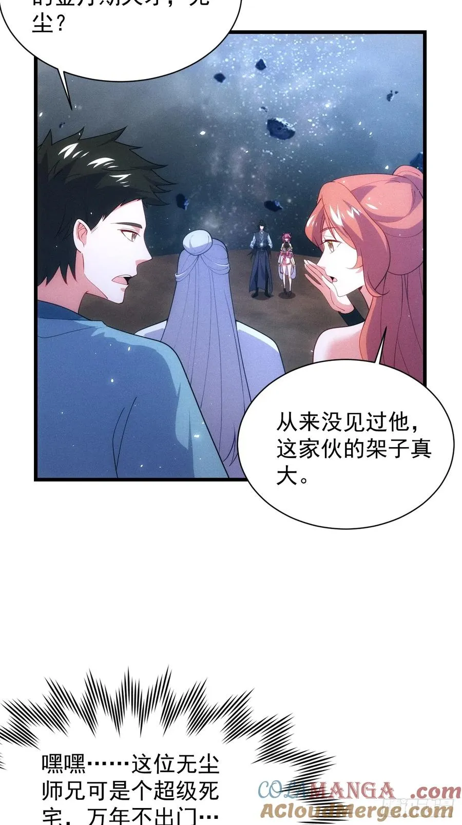 冒充金丹15