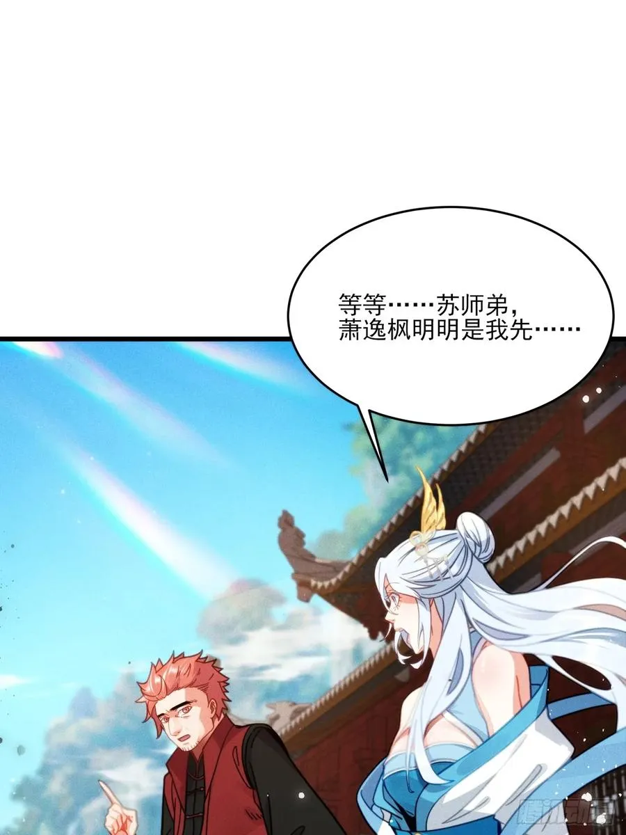 半路杀出个苏千易13