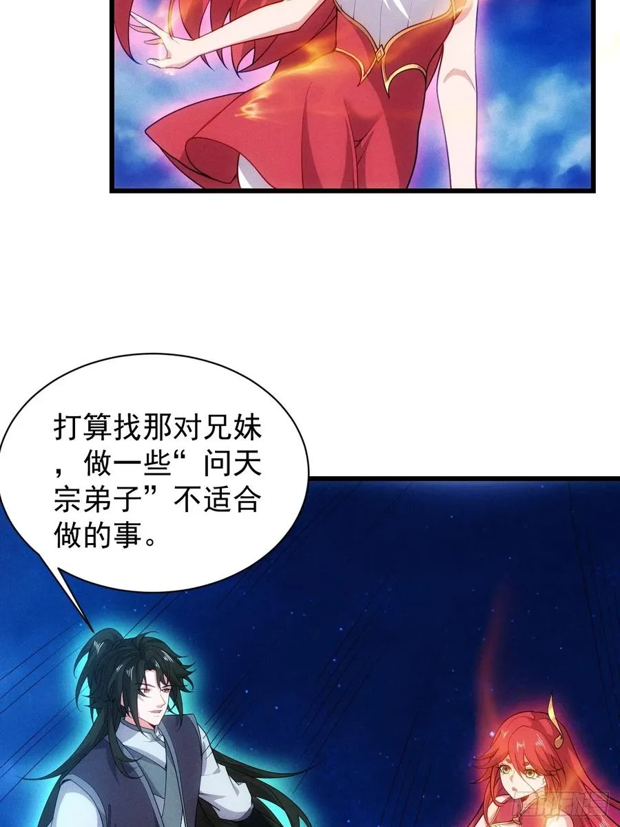 仙府传承19