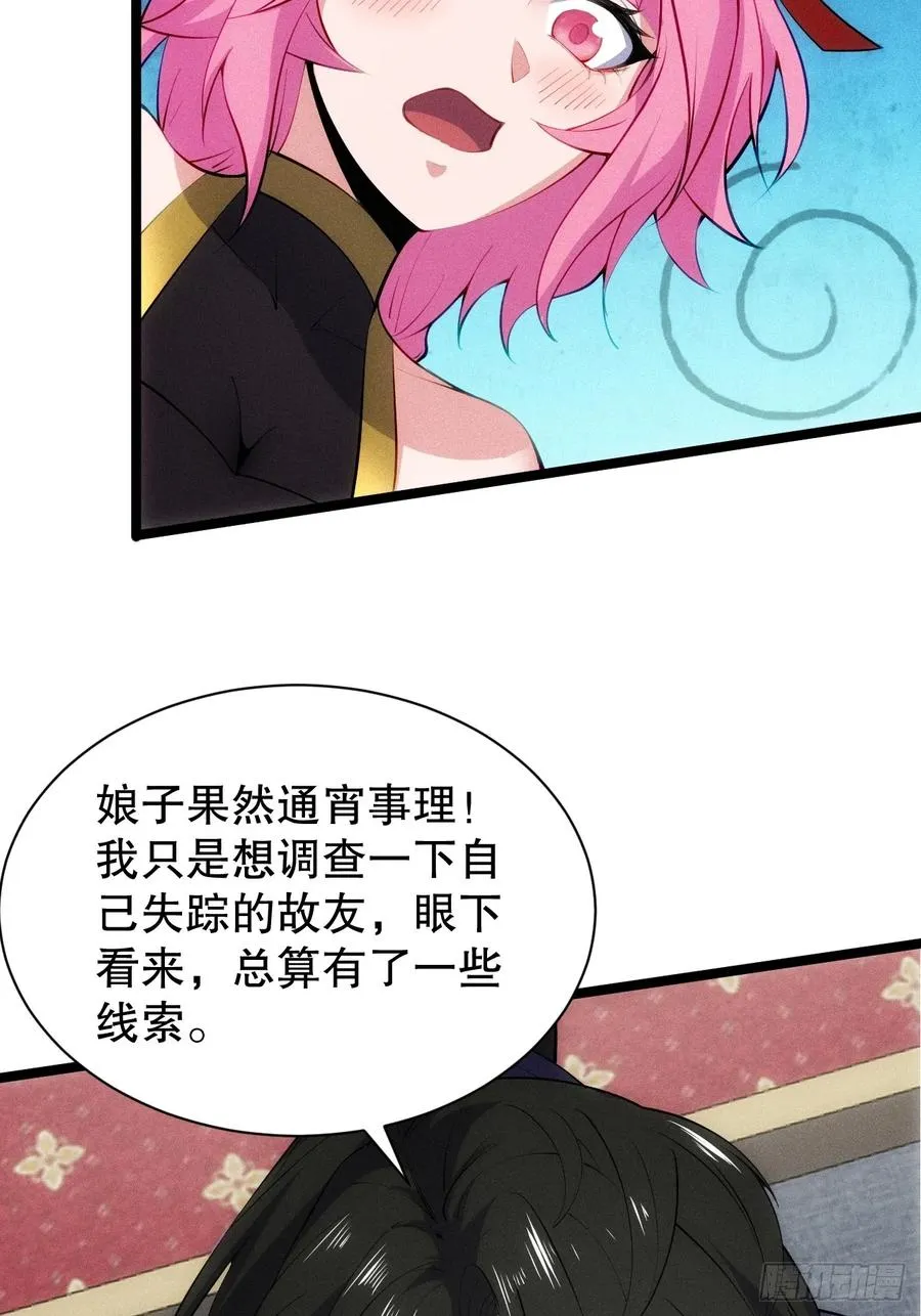 娘子我错了！！46