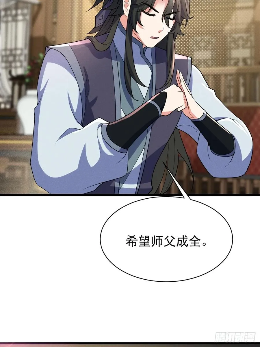 天才的天诛剑气32