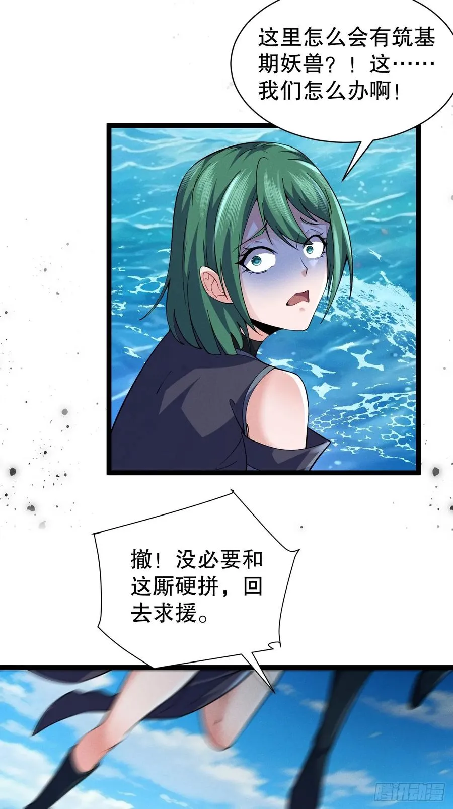 天罗鳄鱼5