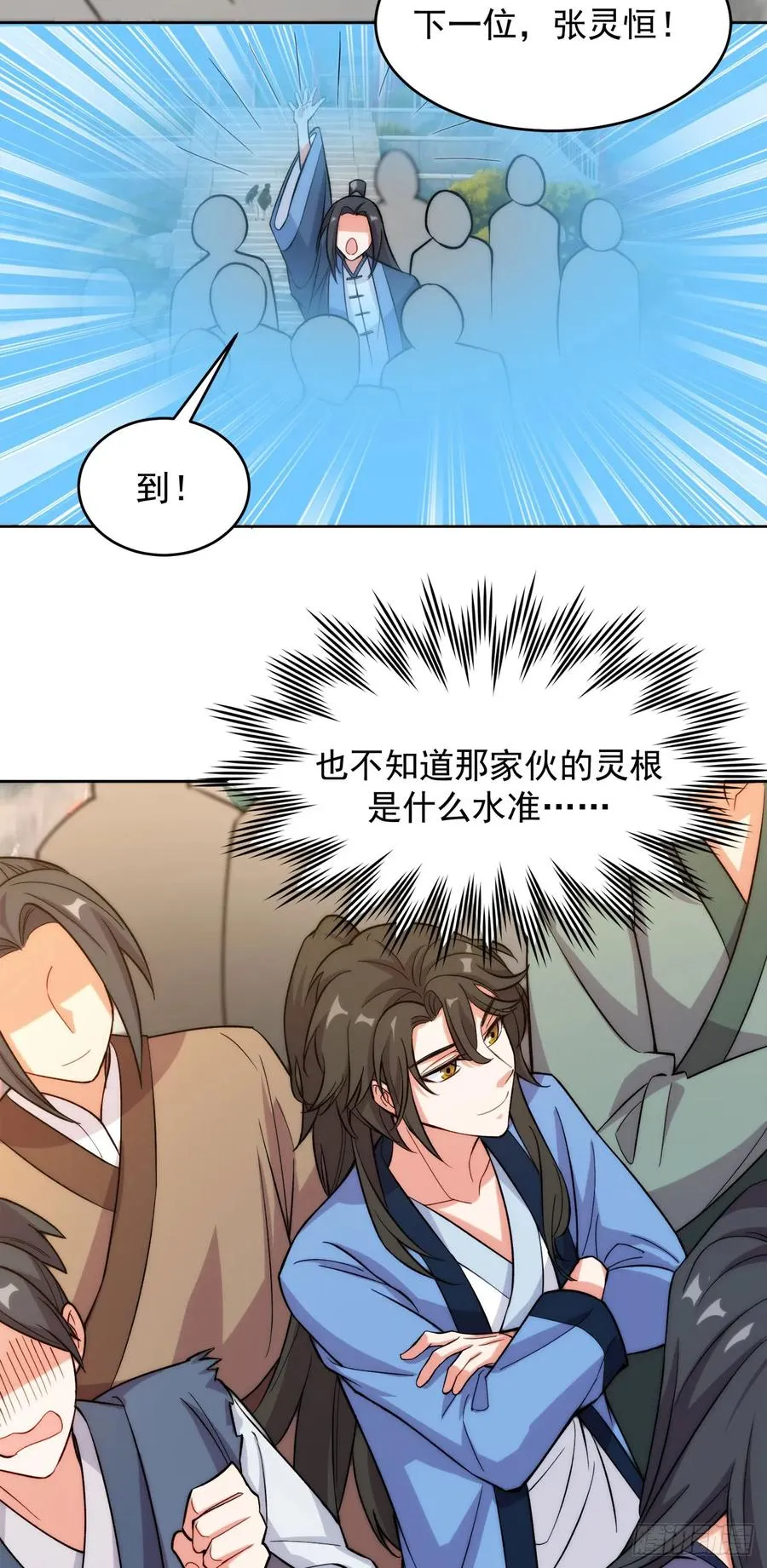 震惊！主角的资质…19