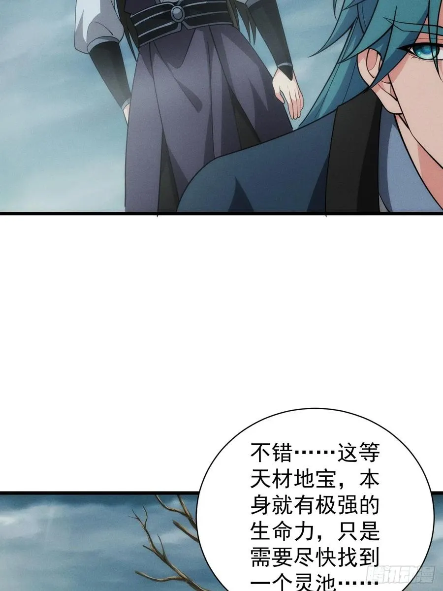 二师兄被甩了4