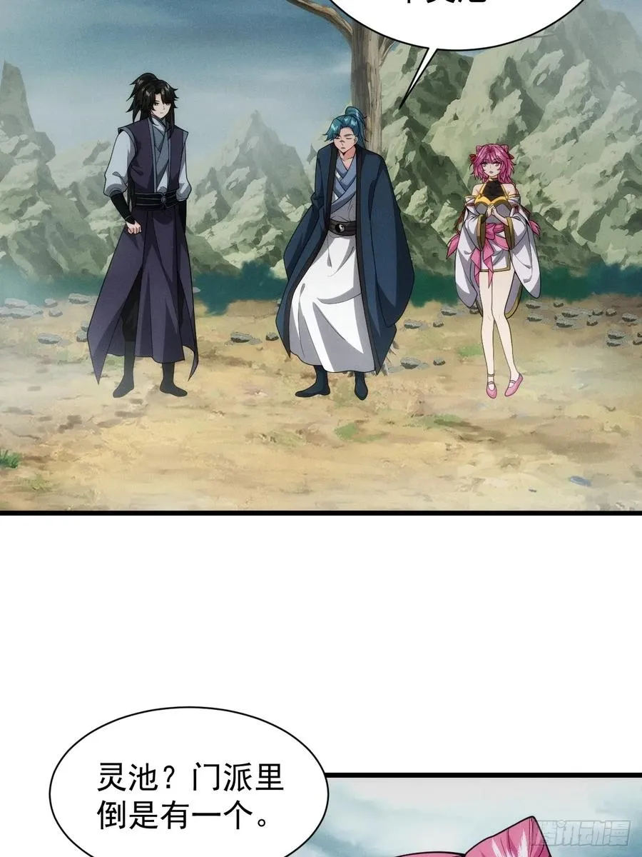二师兄被甩了5