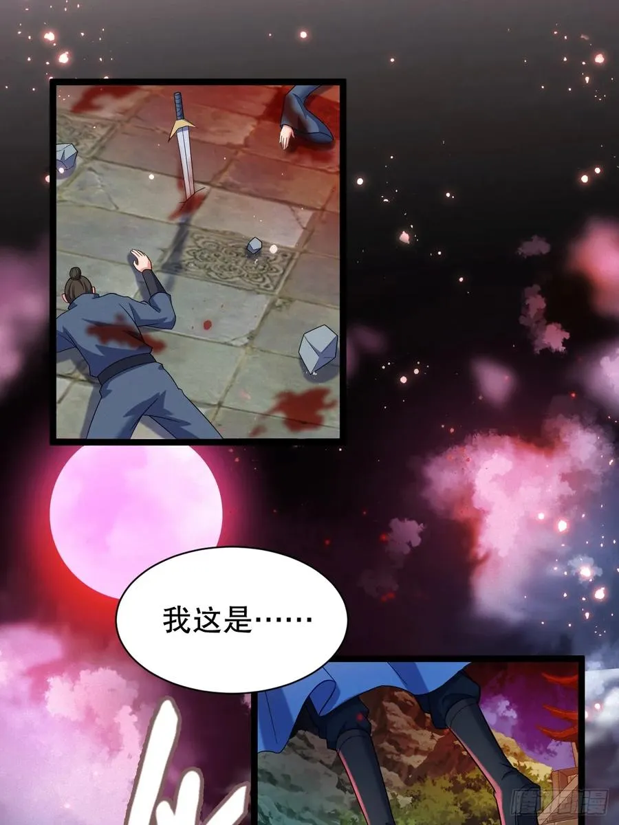 走火入魔2