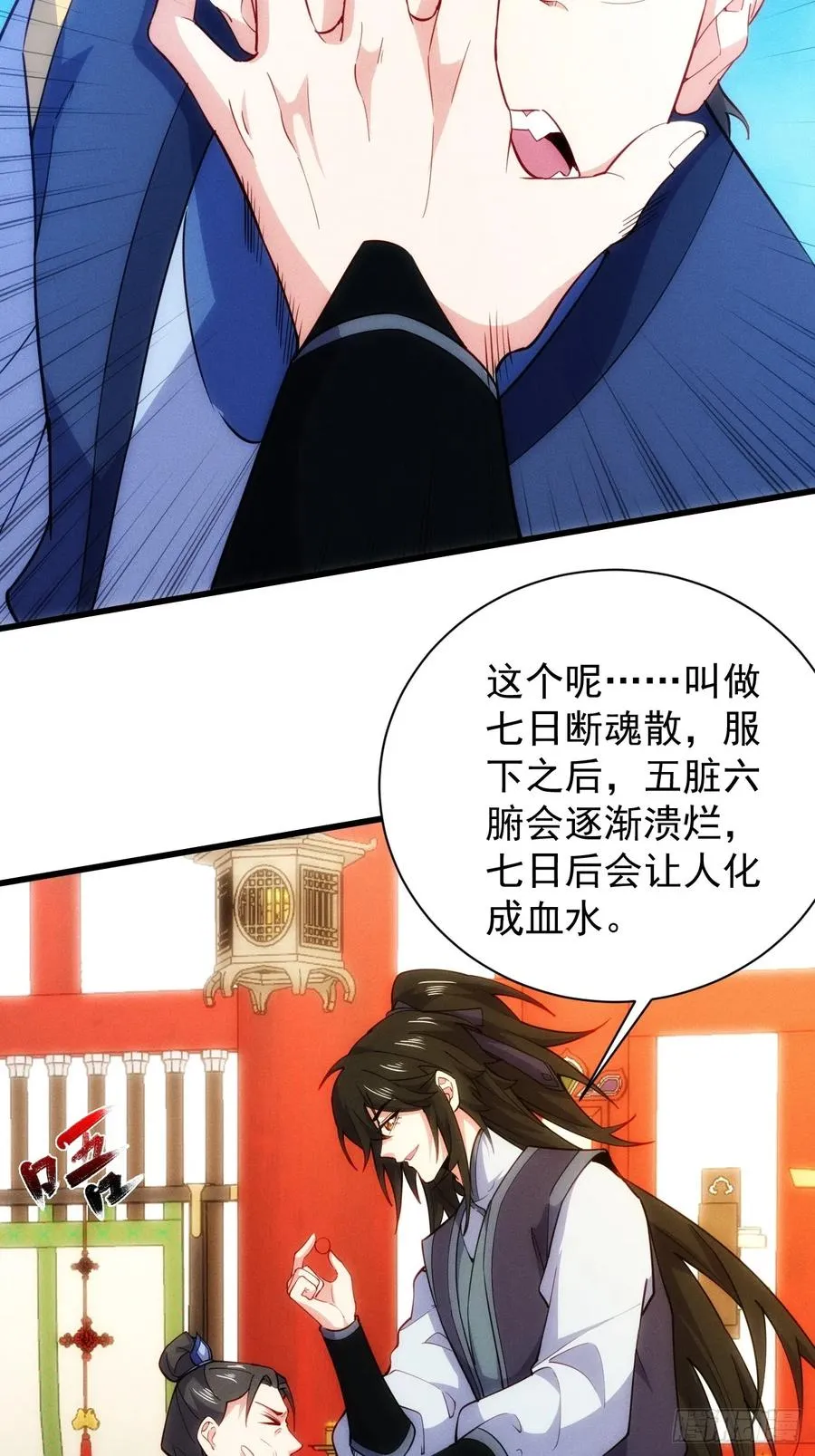 太子与林妃奸情暴露23