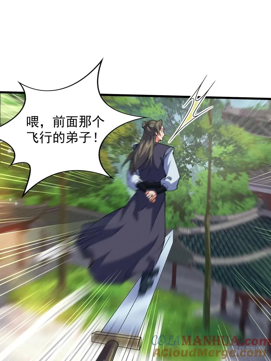 我要挑战萧逸枫！30