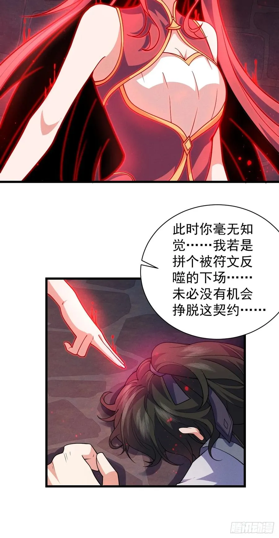 本命符文29