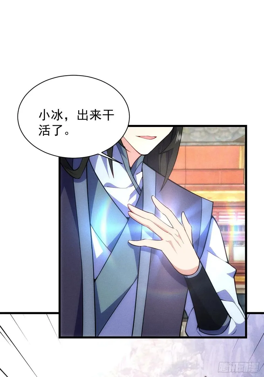 带回门派吃干抹净！8