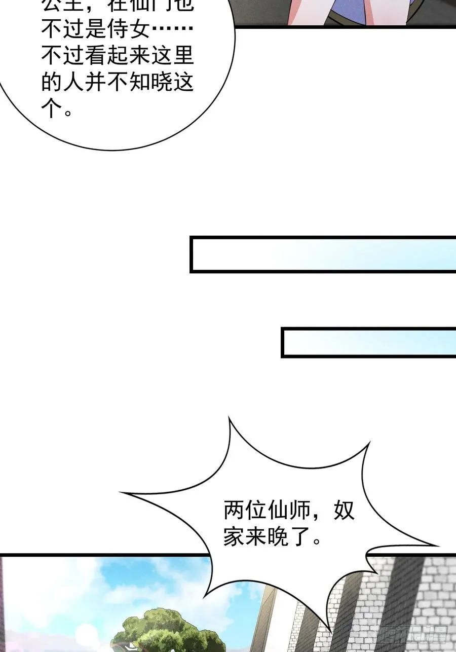 仙子可曾婚配17
