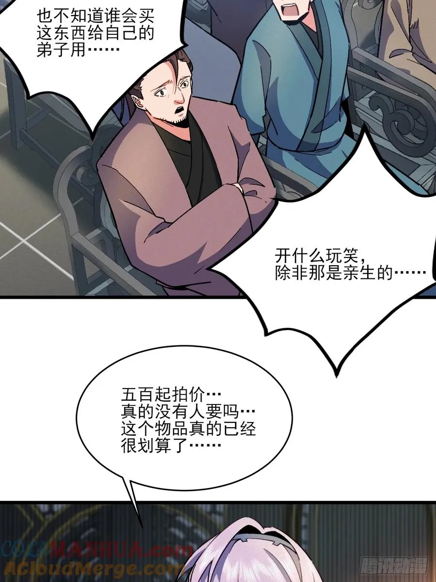 美男计39