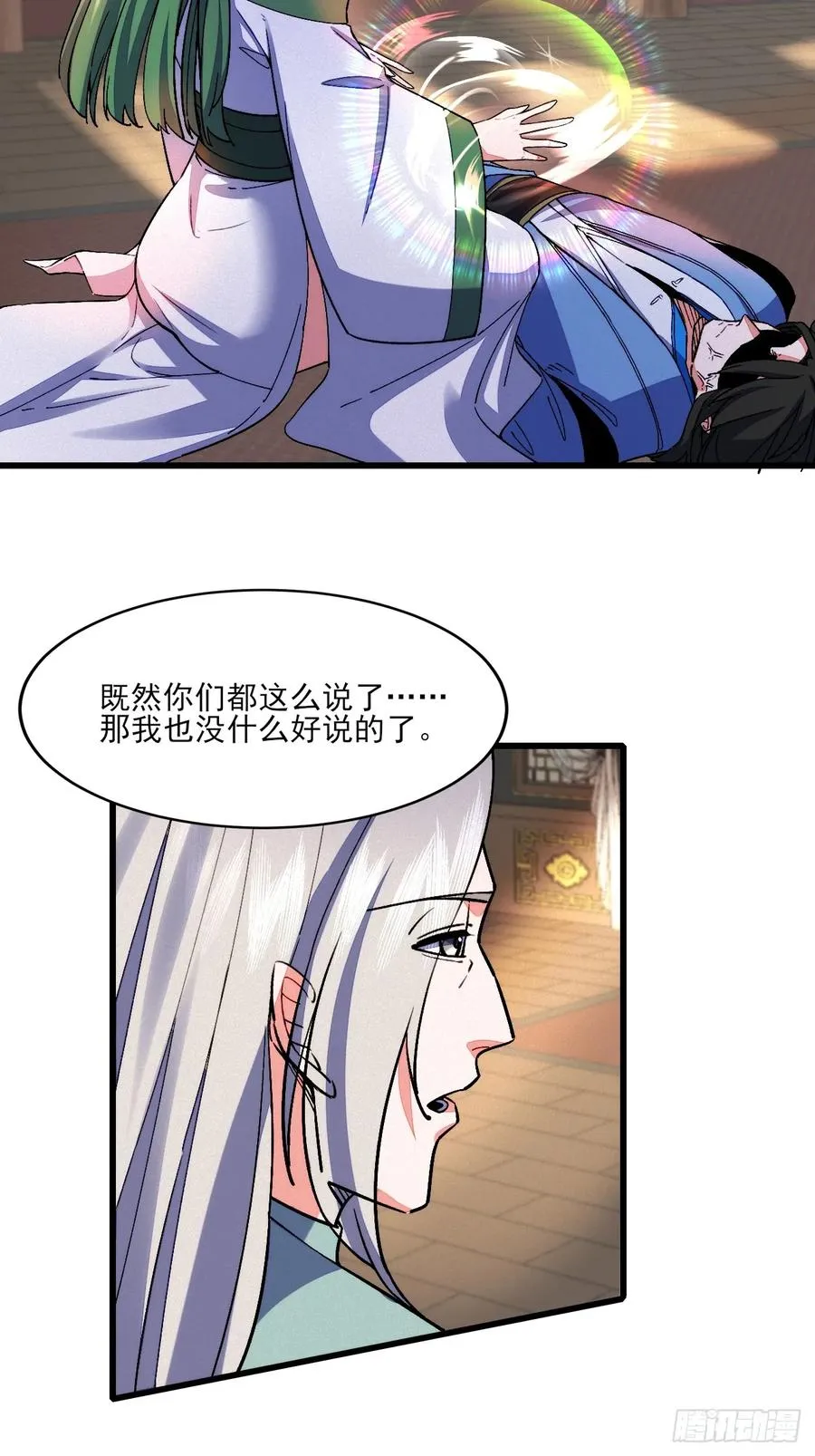 这次我护他平安37