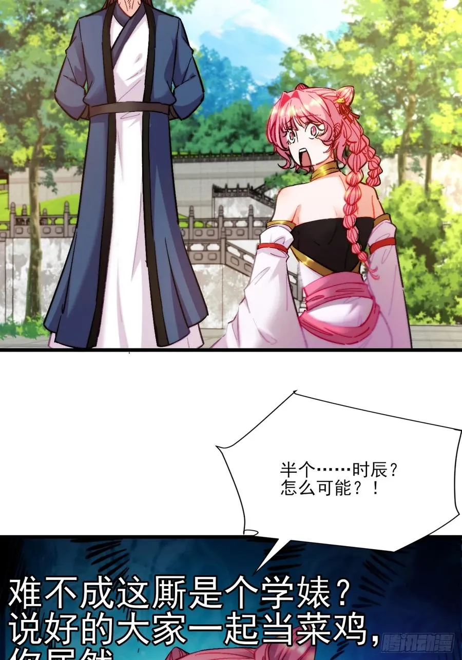 古灵精怪小师姐35