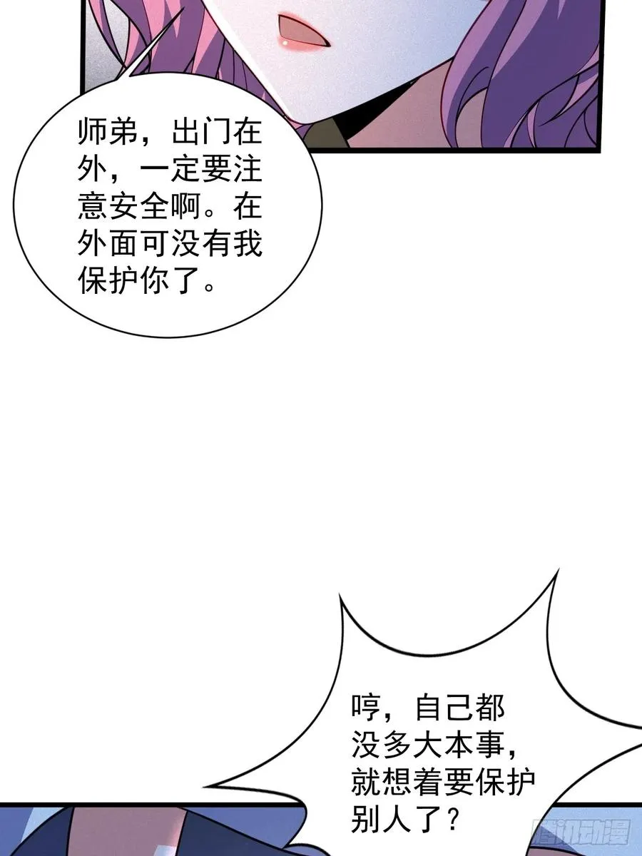 苏妙晴的初体验35