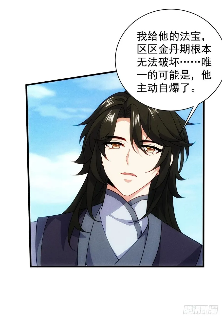 仙府玉佩到手19