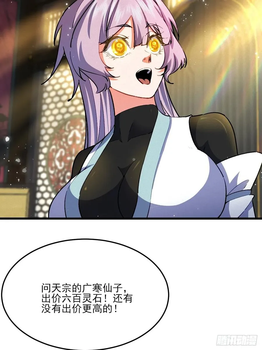 美男计41