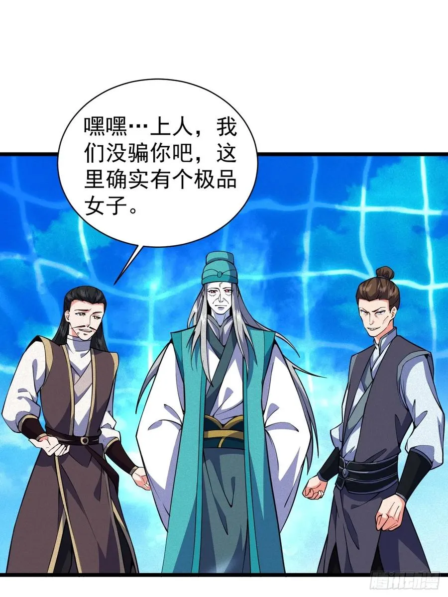 欢喜上人32