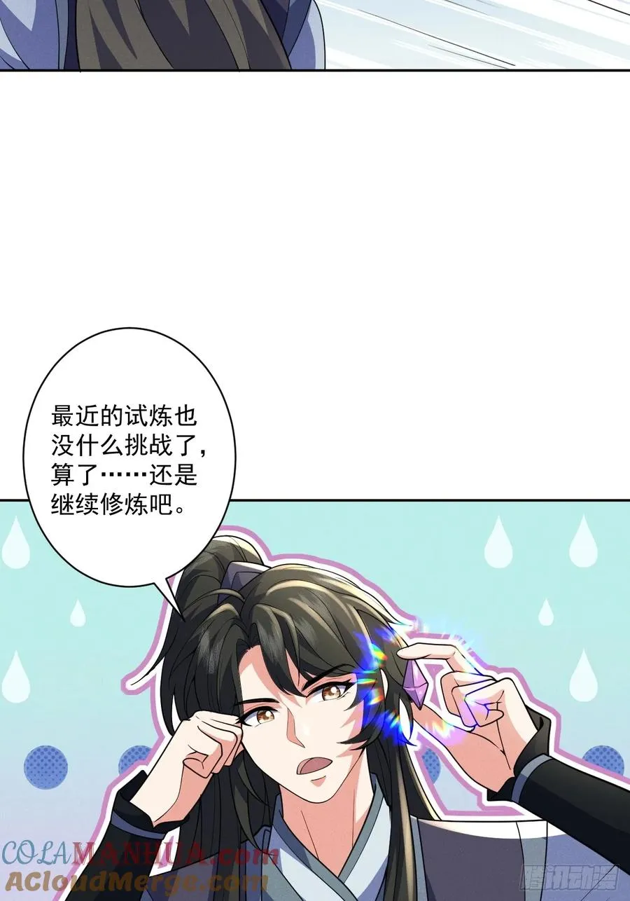我要挑战萧逸枫！33