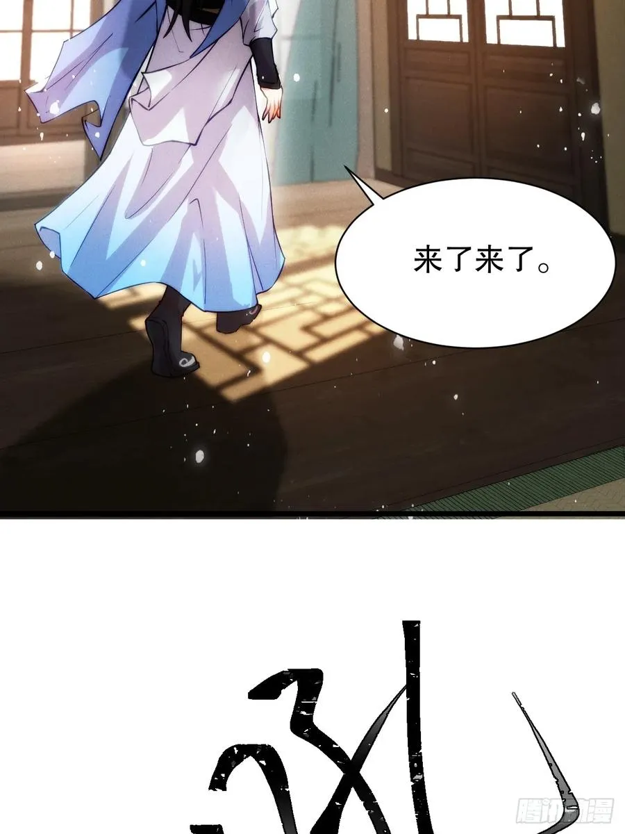 古灵精怪小师姐9